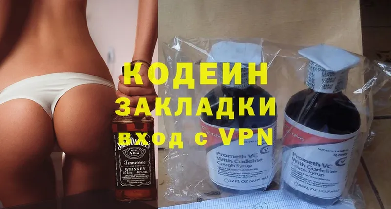 Кодеиновый сироп Lean Purple Drank  дарнет шоп  Апрелевка 