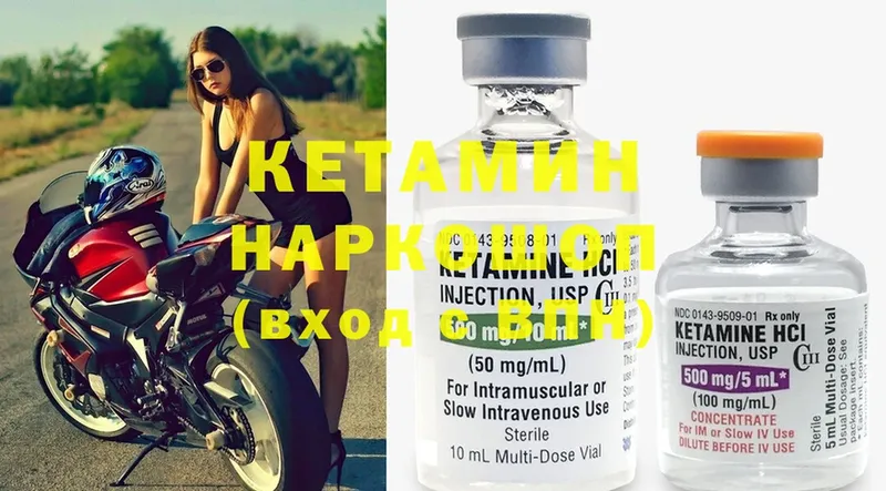 Кетамин ketamine  Апрелевка 