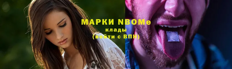 Марки N-bome 1500мкг  это Telegram  Апрелевка 